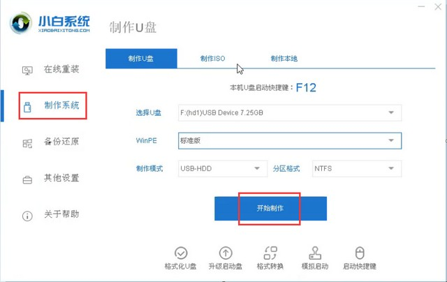  金胜一键安装系统的解决方法