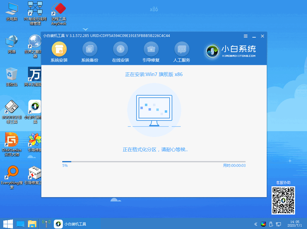 win7系统一键重装教程图解