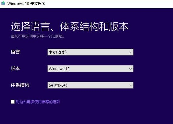 win10重装系统步骤和详细教程