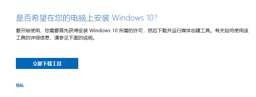 win10重装系统步骤和详细教程