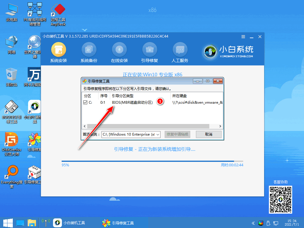 win10重装系统步骤和详细教程