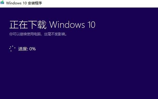 win10重装系统步骤和详细教程