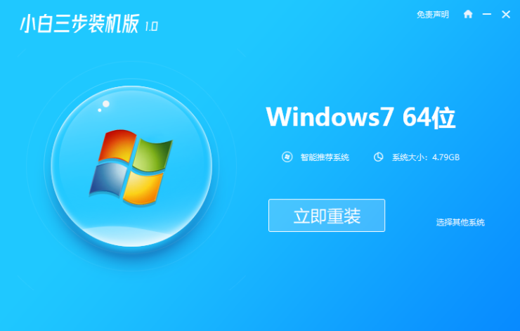 无工具硬盘安装win7的详细教程