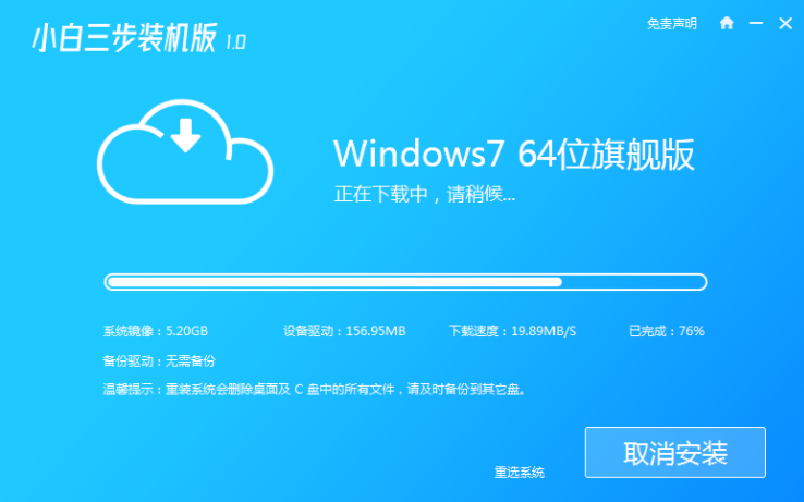 无工具硬盘安装win7的详细教程