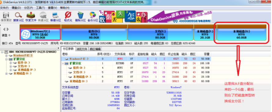 教你win7下安装xp双系统方法