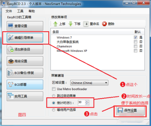 教你win7下安装xp双系统方法