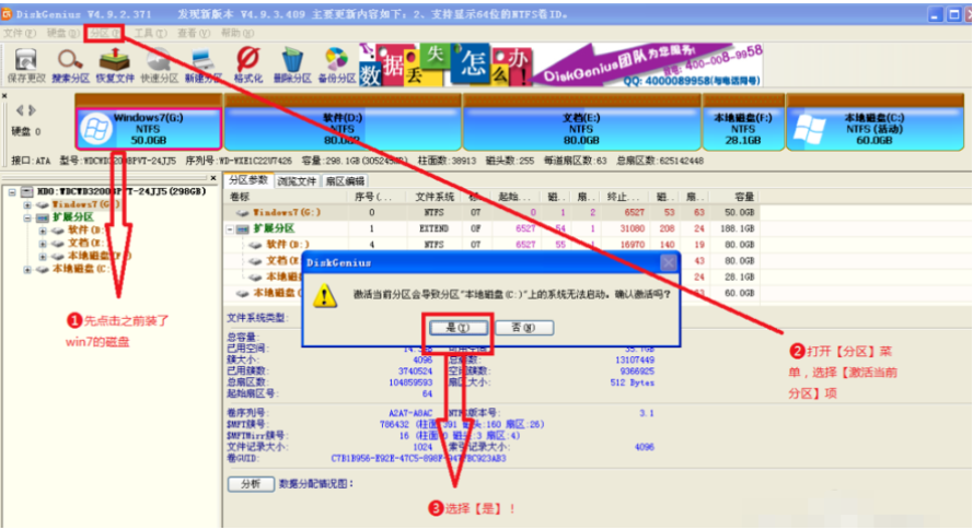 教你win7下安装xp双系统方法