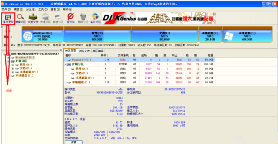 教你win7下安装xp双系统方法