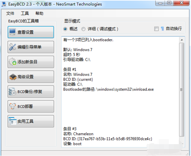 教你win7下安装xp双系统方法