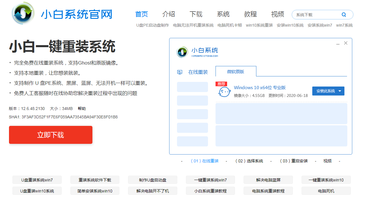 电脑重装系统怎么装详细图文教程