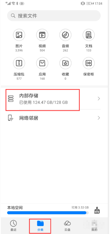 dat格式手机怎么看图文教程