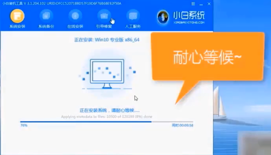 用启动盘怎么安装系统