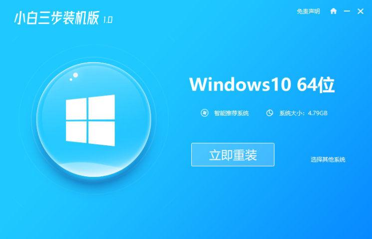 超简单windows10系统安装步骤