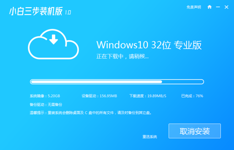 三步就能搞定的win10专业版系统安装教程