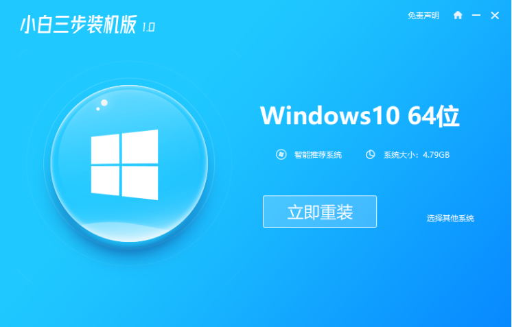 三步就能搞定的win10专业版系统安装教程