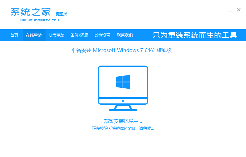 系统之家win7 32位下载