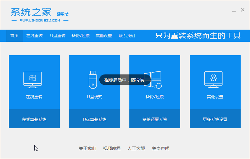 系统之家win7 32位下载