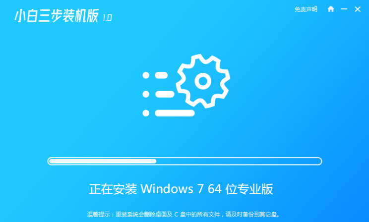 笔记本电脑装win7系统教程