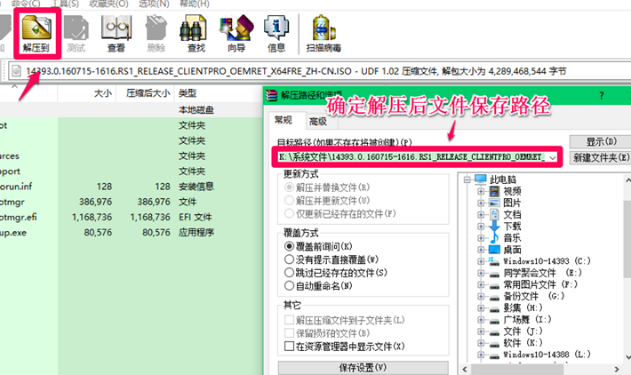 ios镜像文件怎么装系统具体步骤