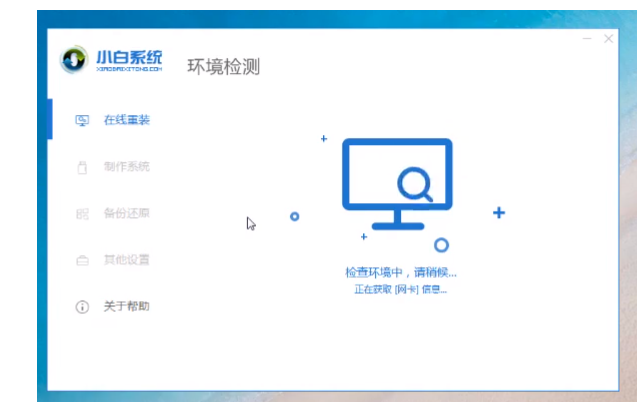 2020最干净的一键重装系统详细图文教程