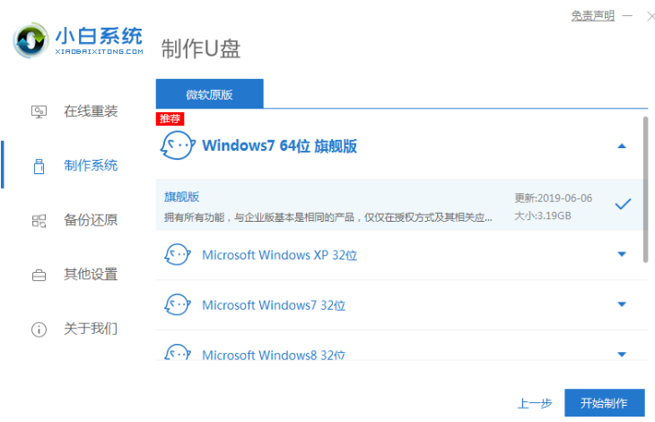 老司机告诉你华硕tp200s怎么安装win7