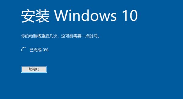 win10官方镜像怎么安装详细教程