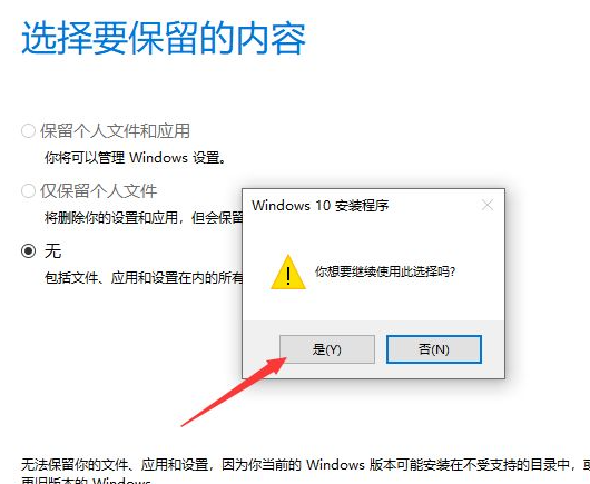 win10官方镜像怎么安装详细教程