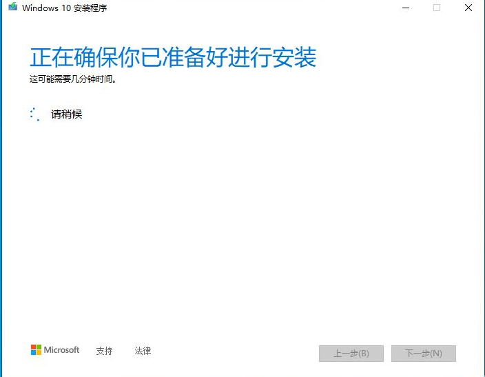 win10官方镜像怎么安装详细教程