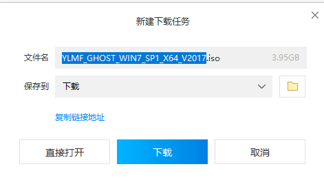 电脑安装win7简易版64位教程