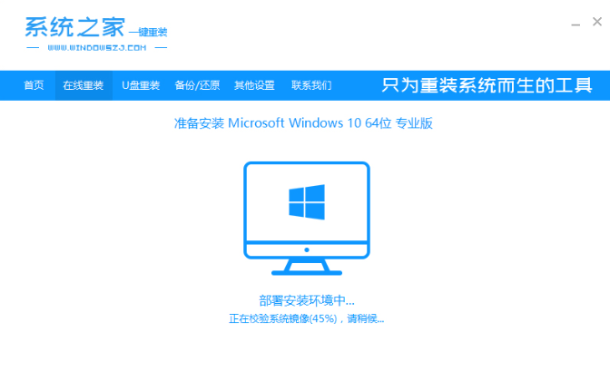 一招教你怎么安装win10系统专业版