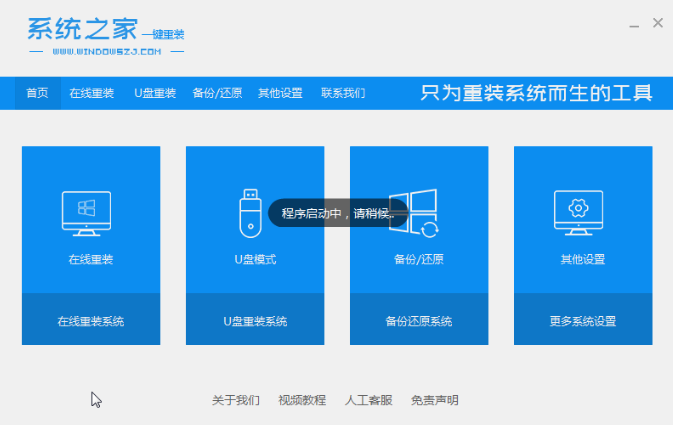 一招教你怎么安装win10系统专业版