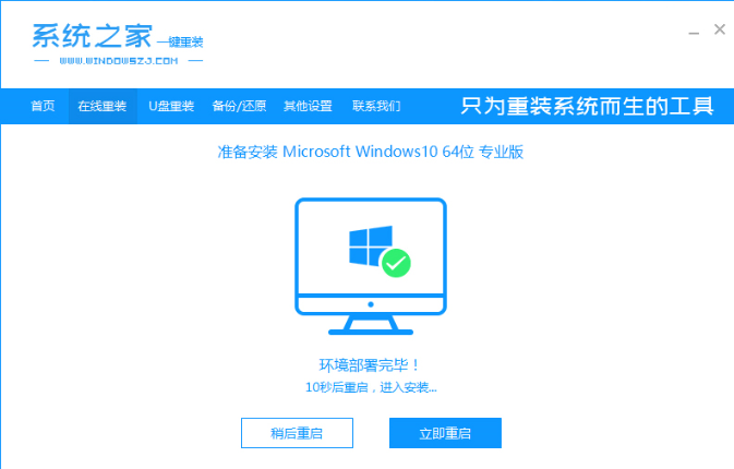 一招教你怎么安装win10系统专业版