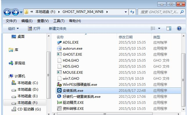 教你windows光盘映像文件怎么安装