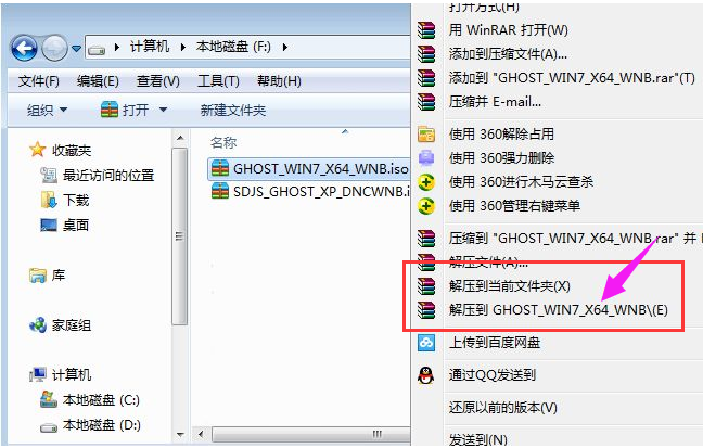 教你windows光盘映像文件怎么安装