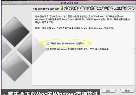 macbook air 双系统,小编教你安装双系统