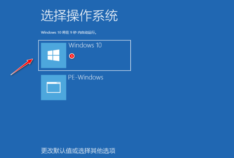 简单的惠普prodesk重装系统win10教程