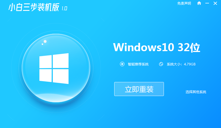 黑鲨重装系统步骤win7系统安装方法