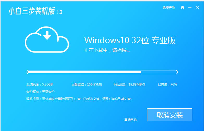 图文演示一键安装win10系统教程