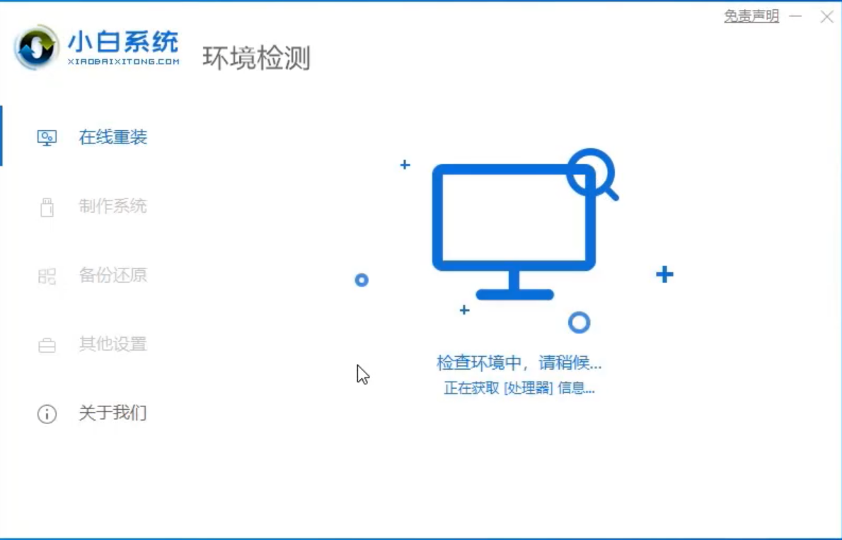 sony笔记本重装系统教程