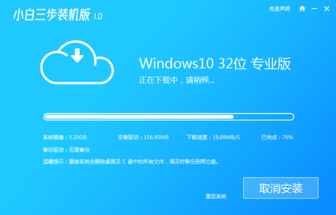 win10一键重装安装教程