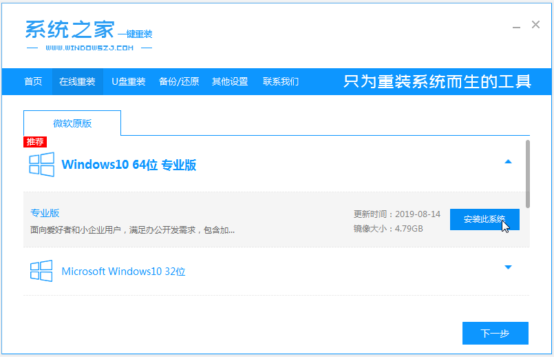 介绍详细的win10专业版安装教程