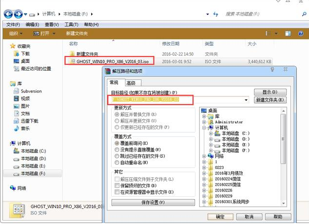 详细教你使用硬盘安装萝卜家园win10系统教程