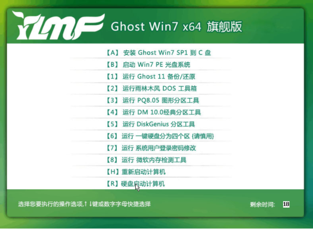 详细教你使用硬盘安装萝卜家园win10系统教程