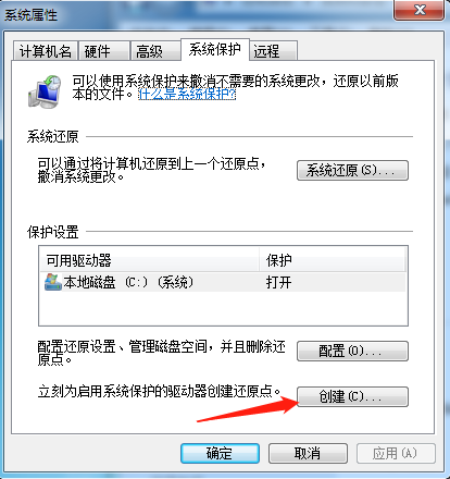 win7开机如何进入系统还原教程