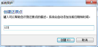 win7开机如何进入系统还原教程