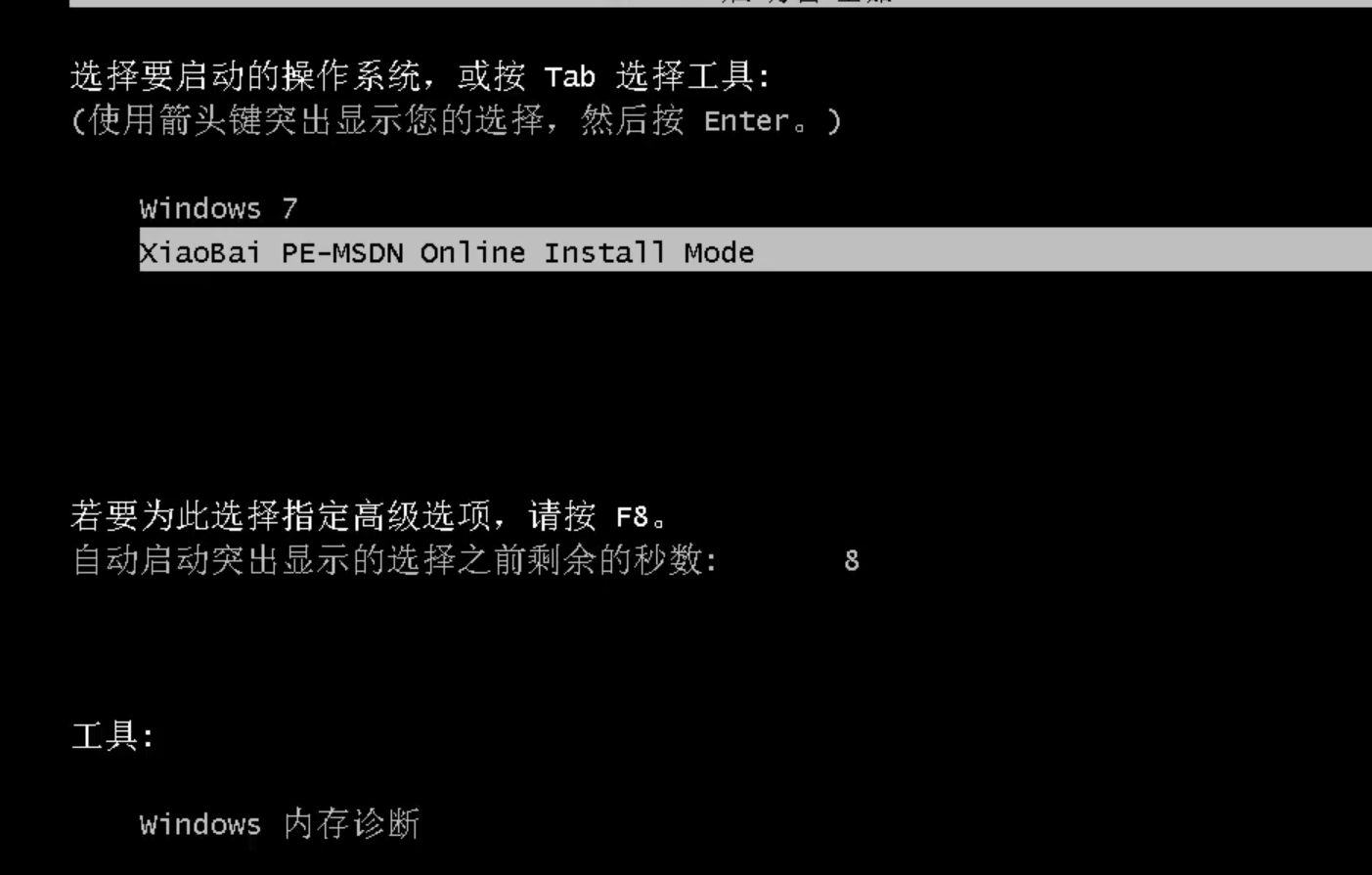 一键装机win7详细教程