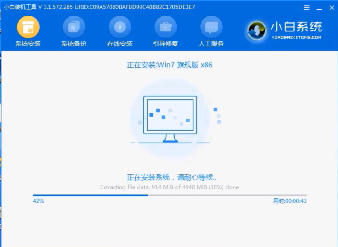 一键装机win7详细教程