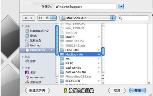 macbook air安装双系统步骤教程