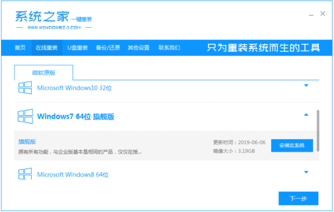 详细的联想电脑安装win10系统教程