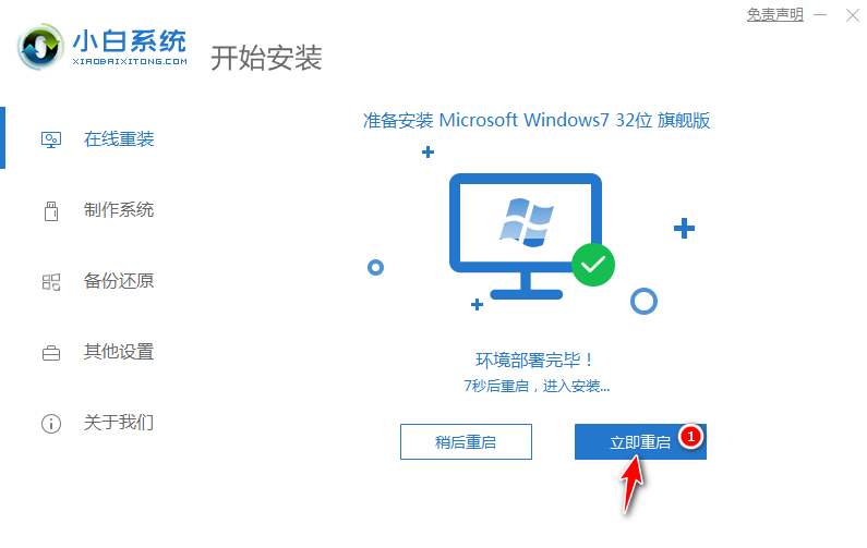 Windows系统怎么重装